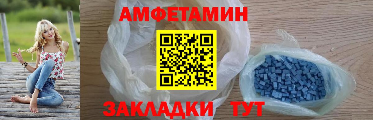 Амфетамин Розовый Серов