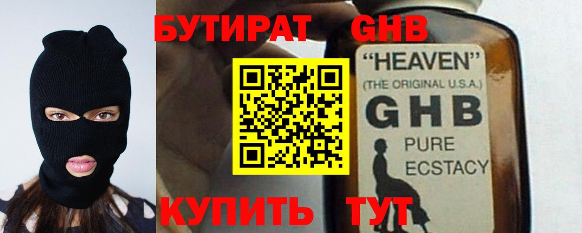 Серов  БУТИРАТ бутик  БУТИРАТ  Вход с VPN 