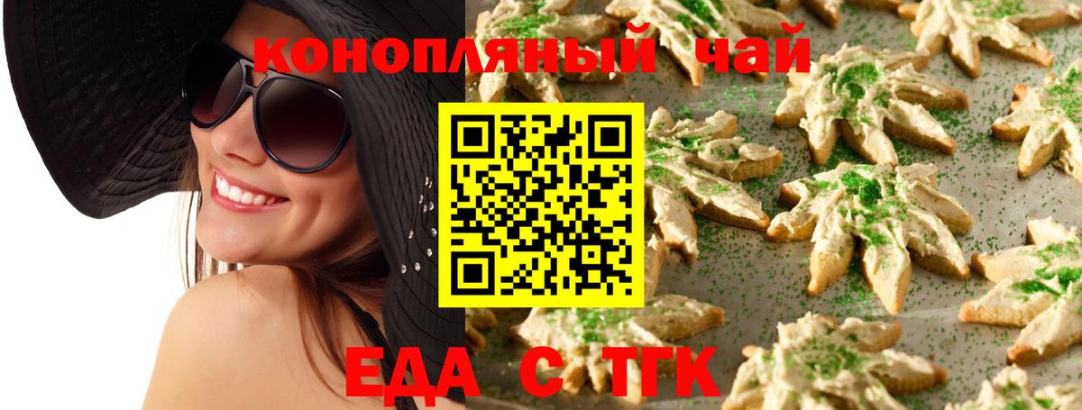 Серов  Еда ТГК марихуана  Вход с VPN 