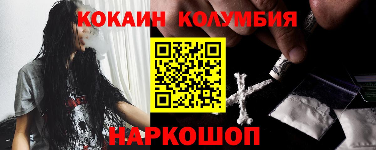 КОКАИН VHQ  Вход с VPN  хочу наркоту  Кокаин 97%  Серов 