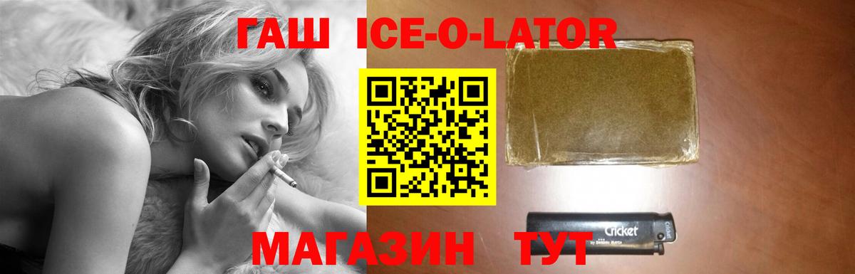 ГАШИШ Cannabis  ГАШИШ hashish  Вход с VPN  Серов 