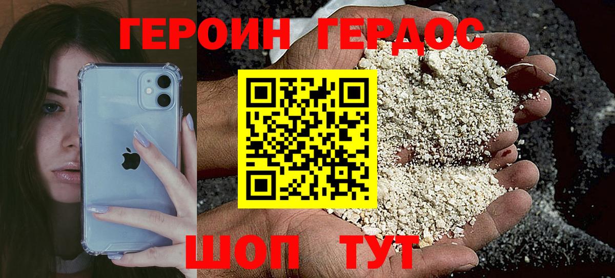 Героин Афган Серов