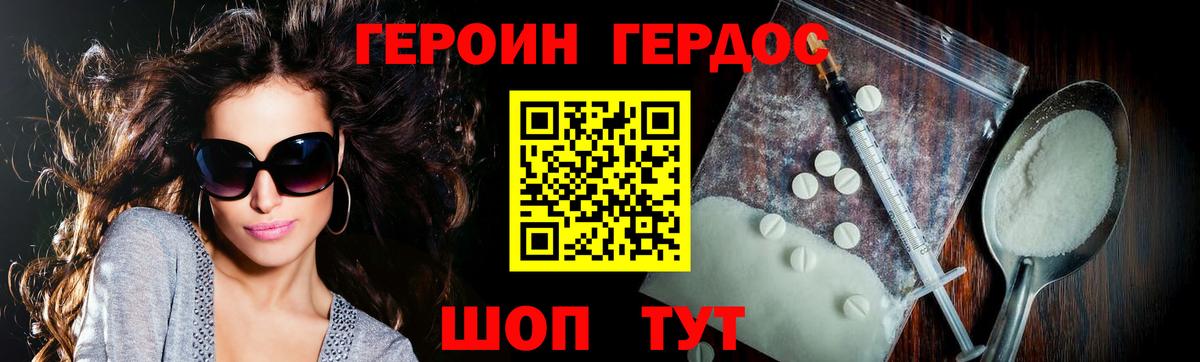 Героин гречка  Вход с VPN  Серов 