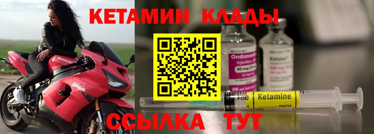 КЕТАМИН VHQ Серов