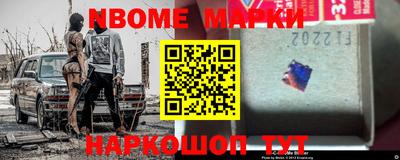 марки nbome Рыбинск
