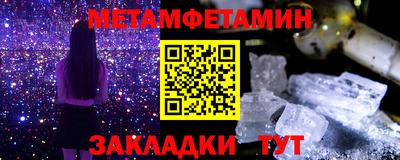 первитин Рязань