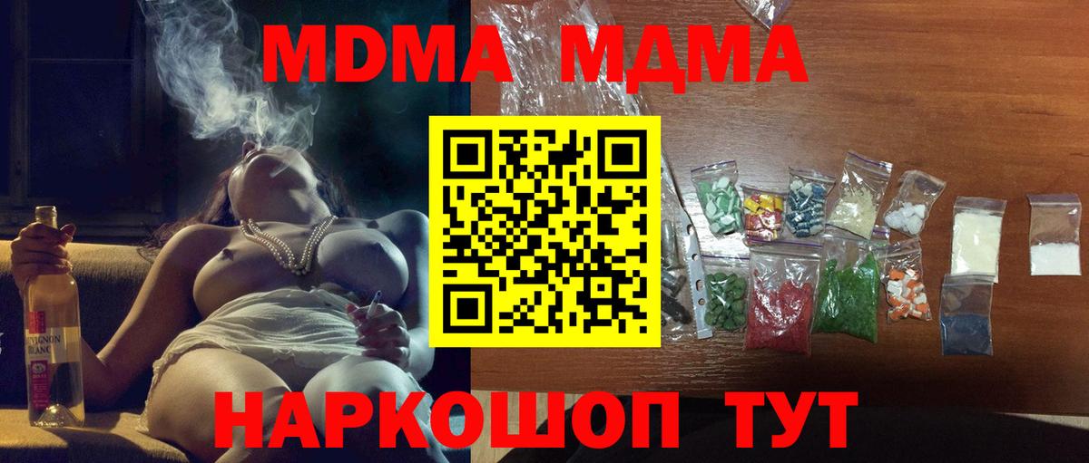 MDMA Molly Серов
