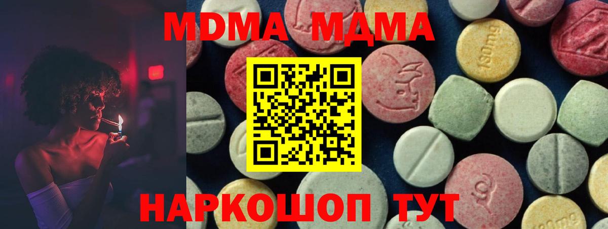Серов  MDMA VHQ  Вход с VPN  МДМА молли 