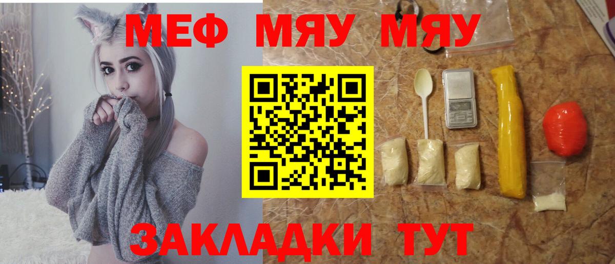 Мефедрон Серов