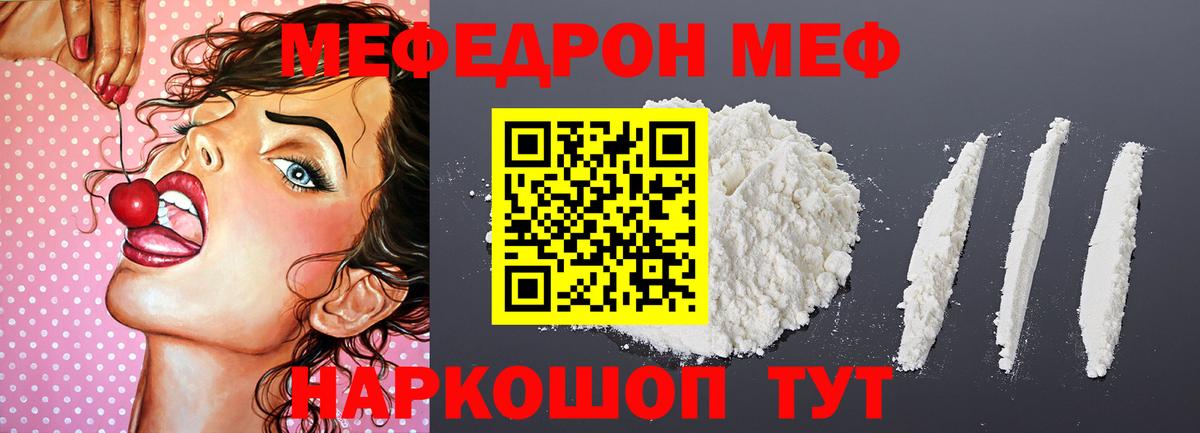 Мефедрон  Меф mephedrone  Серов  Вход с VPN  МЯУ-МЯУ mephedrone  Меф 