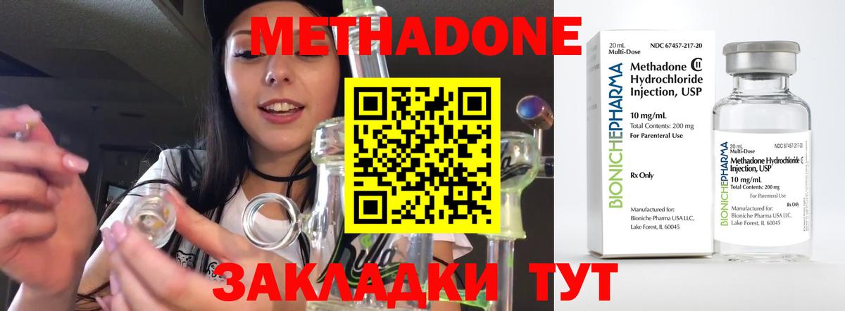 Серов  Метадон VHQ  omg tor  МЕТАДОН мёд  Вход с VPN 