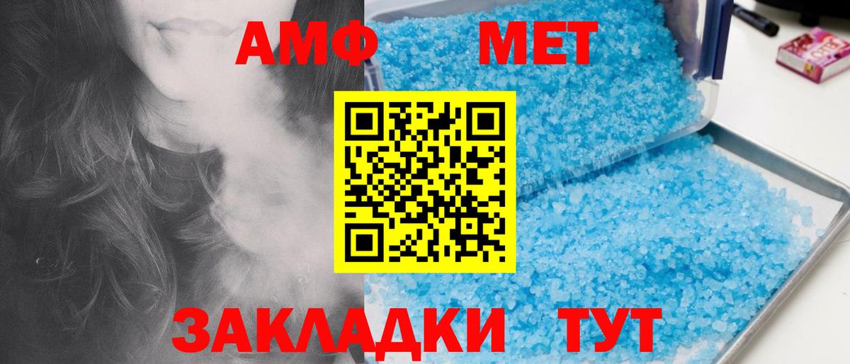 МЕТАМФЕТАМИН мет Серов