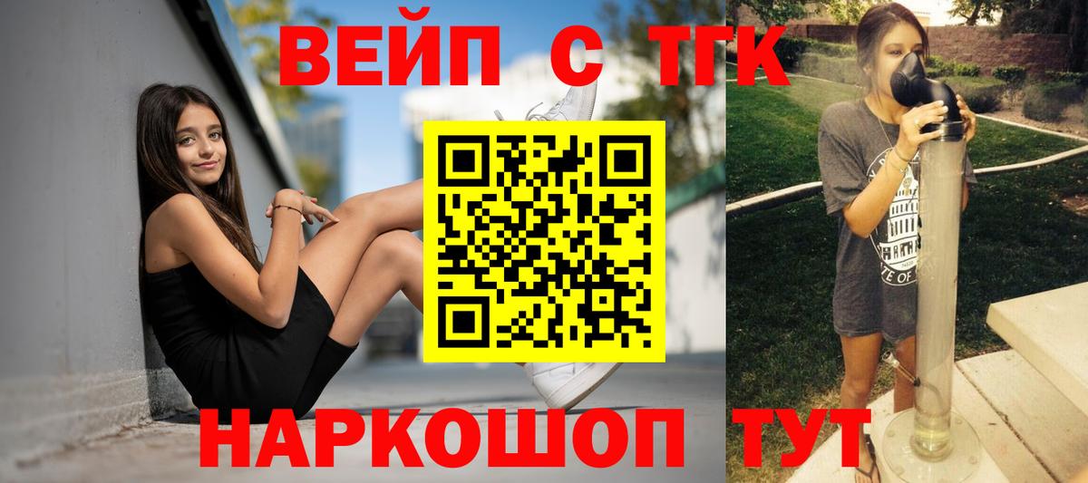 Дистиллят ТГК THC oil Серов
