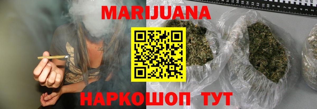 Каннабис THC 21%  Каннабис VHQ  Вход с VPN  Серов  МАРИХУАНА сатива  Бошки марихуана конопля 